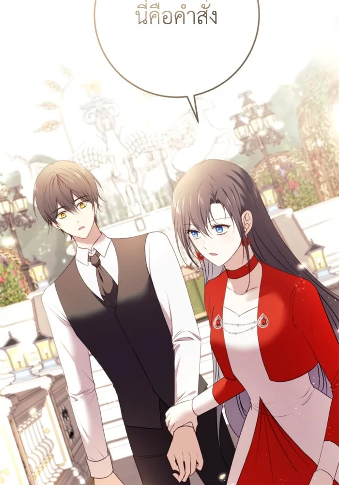 ตัวร้ายอย่างฉันขออยู่อย่างสงบ ตอนที่ 27 รูปที่ 20