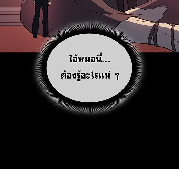 เกิดใหม่พร้อมพลังแห่งราชัน ตอนที่ 143 รูปที่ 59