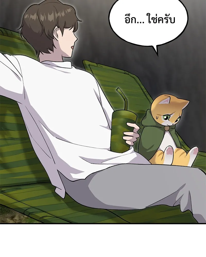 ปลูกผักพิชิตหอคอย ตอนที่ 12 รูปที่ 19