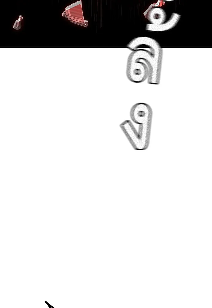 King Game ตอนที่ 72 ฮวังมูเจ (6) รูปที่ 115