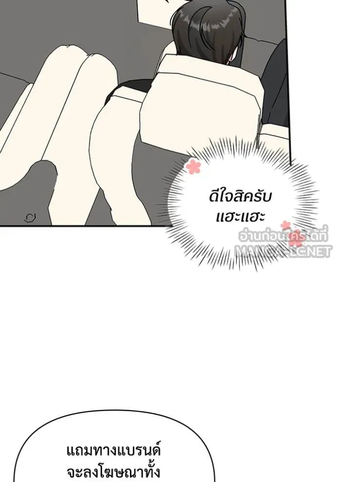 ฉันเนี่ยนะ ตอนที่ 34 รูปที่ 11