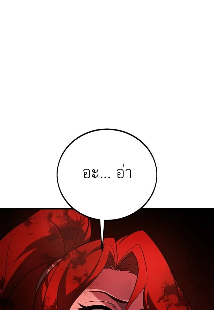 ไอ้เพลเยอร์นั่น ฉันฆ่ามันเอง ตอนที่ 113 รูปที่ 17