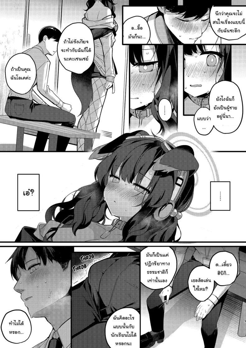 Doujin-Lc- อ่าน โดจิน มังฮวา เกาหลี ญี่ปุ่น จีน แปลไทย จะให้ปฏิเสธเธอได้ยังไงล่ะ [Chocolate Synapse (Shika Yuno)] Nekoduka Hibiki ha Kyou mo Kotowarenai Hibiki Nekozuka can't refuse today (Blue Archive) ตอนที่ 1 2 3 4 5 6 7 8 9 10 11 12 13 14 ฟรี ไม่มีโฆษณา อ่าน โดจิน Manhwa เกาหลี ญี่ปุ่น จีน เรามีครบ คัดมาให้เน้นๆ โดจิน 18+ รับประกันความฟินโดย  Doujin Lc