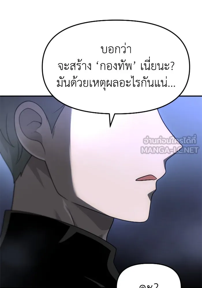 อดีตบอสหอคอย ตอนที่ 66 รูปที่ 42
