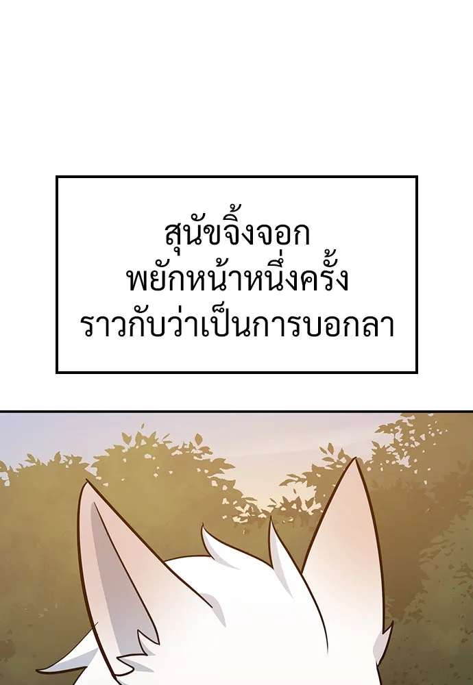 คลินิกสัตว์ต่างโลกของคิมโอจิน ตอนที่ 33 รูปที่ 23