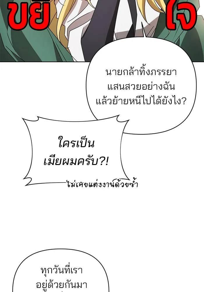 อะคาเดมีนี้เห็นทีจะเจ๊ง ตอนที่ 22 รูปที่ 101