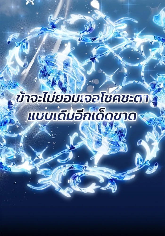 ย้อนเวลาพลิกชะตาทายาท ตอนที่ 11 รูปที่ 94