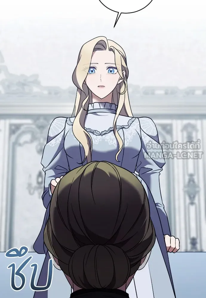 หมาป่าคู่เคียงบัลลังก์ ตอนที่ 30 รูปที่ 81