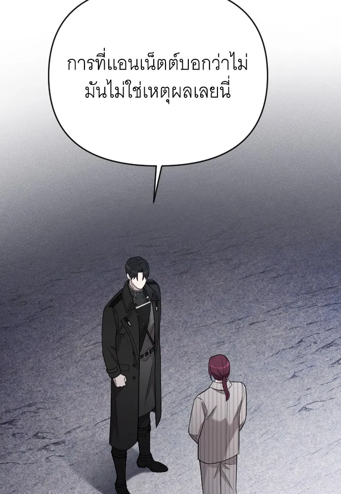 จำเลยหัวใจ ตอนที่ 72 รูปที่ 56