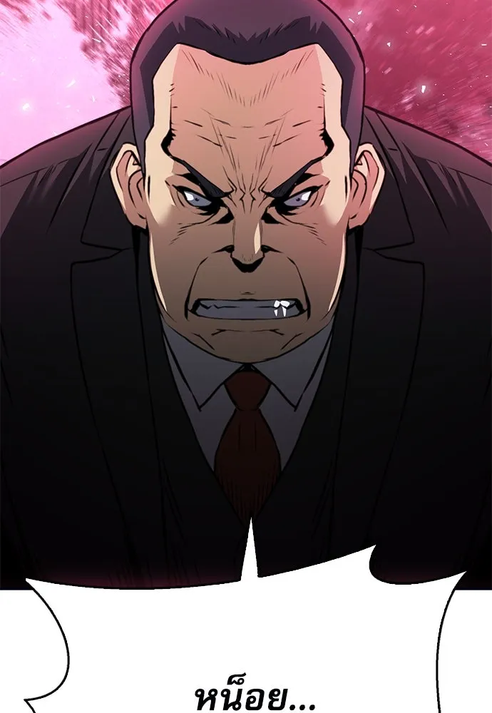 ดรูอิดแห่งสถานีโซล ตอนที่ 135 รูปที่ 92