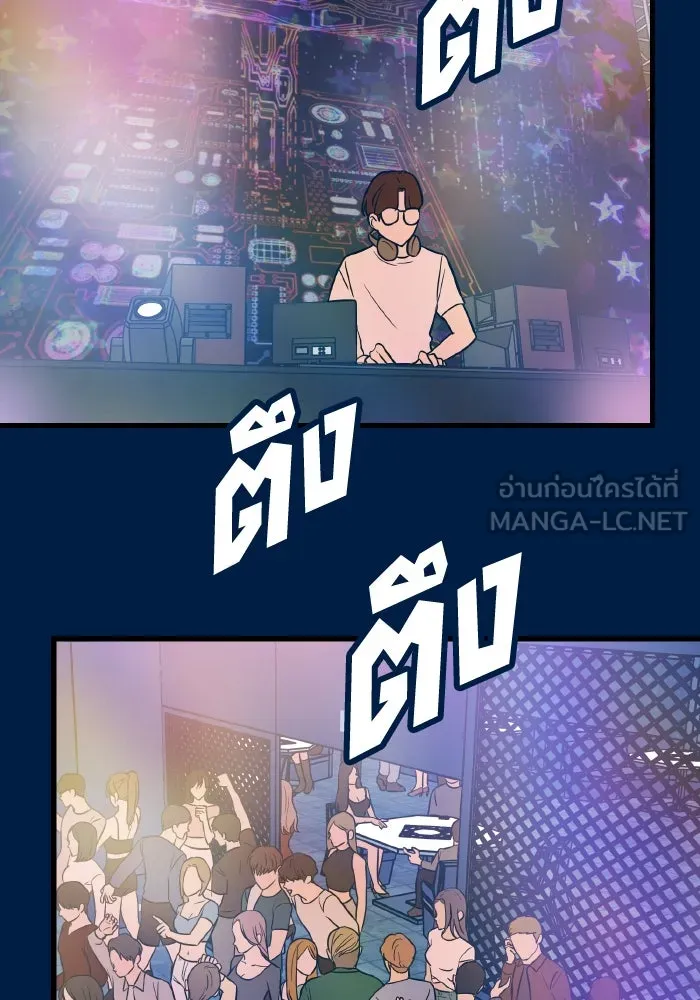 รักนี้ไม่มีรีไซเคิล ตอนที่ 18 รูปที่ 162