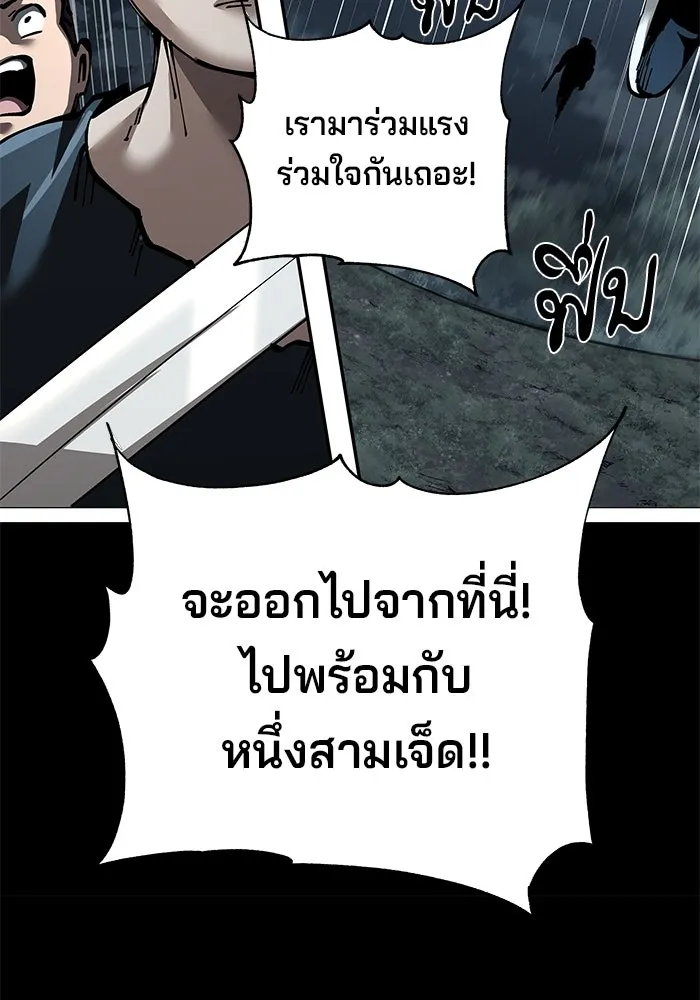 คุณปู่จอมยุทธกับหลานสาวสุดแกร่ง ตอนที่ 94 รูปที่ 5