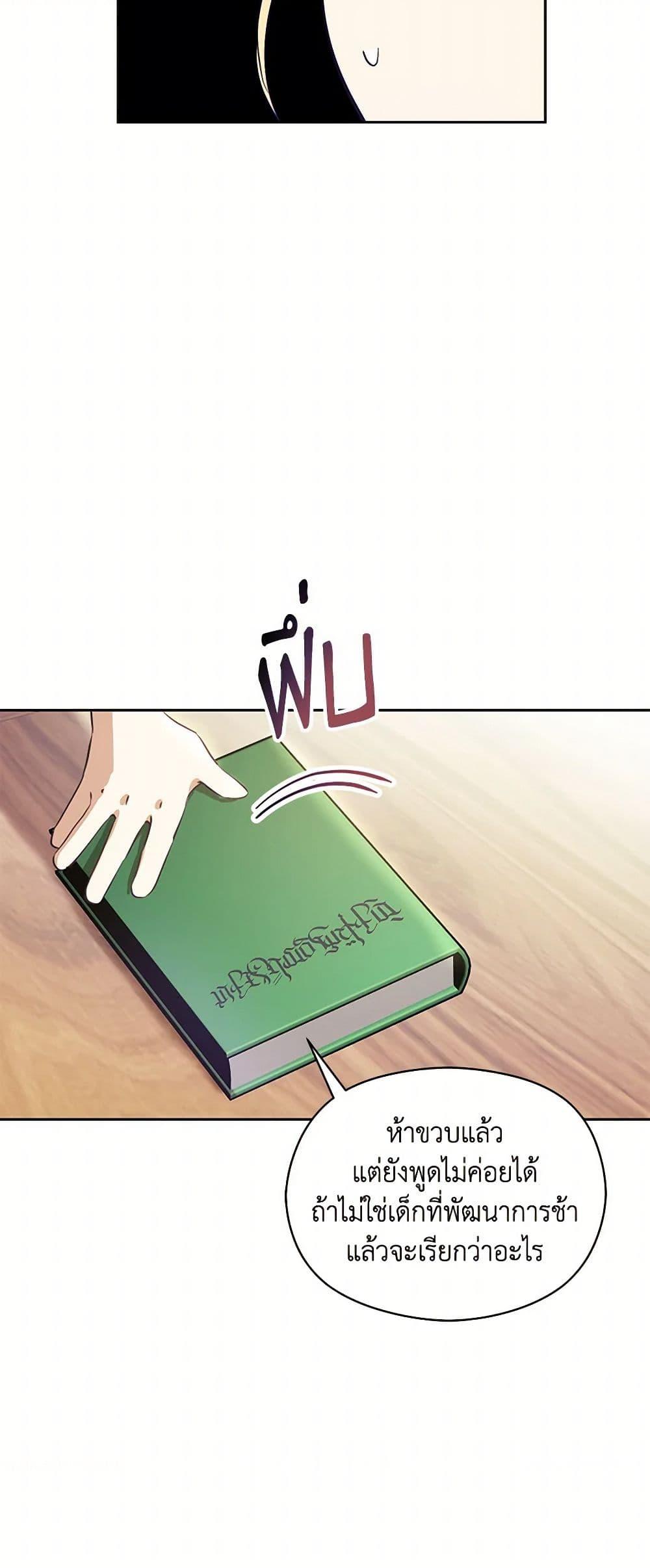 Manga-lc-com อ่านมังงะ อ่านการ์ตูน ออนไลน์ ฟรี Immoral Duke’s Family Needs to be Homeschooled ตอนที่ 1 2 3 4 5 6 7 8 9 10 11 12 13 14 ฟรี ไม่มีโฆษณา Manga-lc - อ่าน มังงะ อ่าน การ์ตูน ออนไลน์ อ่านมังงะ ฟรี