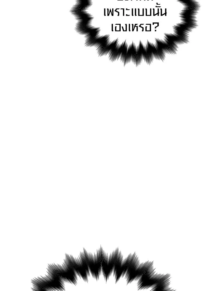 เอาชีวิตรอดในเกมฉบับคนเถื่อน ตอนที่ 11 รูปที่ 124