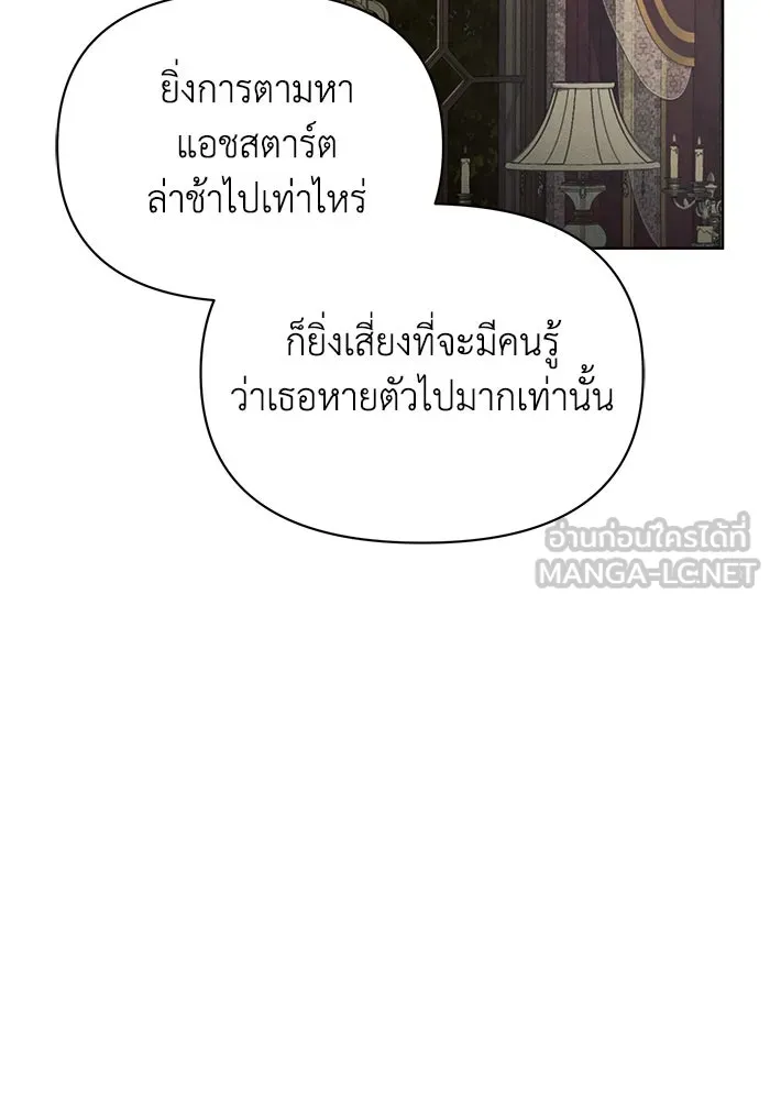 แอชสตาร์ต ตอนที่ 16 รูปที่ 54