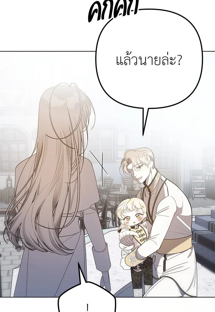 ยัยจิ๋วสมองแจ๋ว ตอนที่ 47 รูปที่ 100