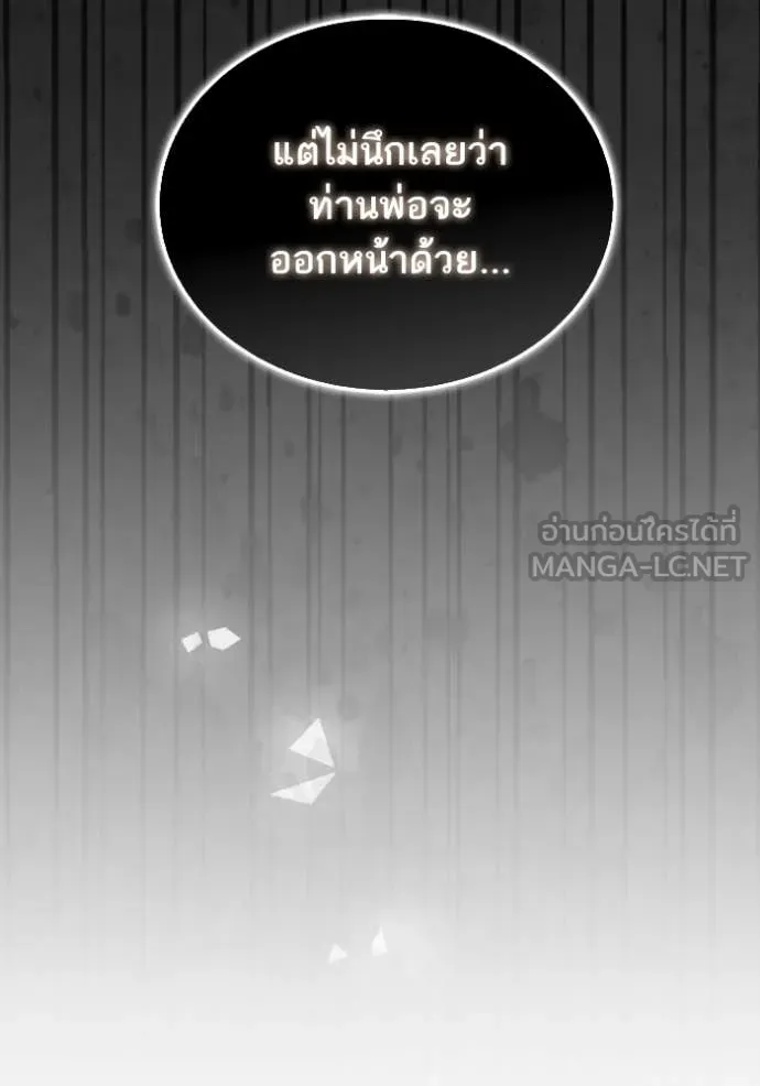 Return to Player ตอนที่ 190 รูปที่ 37