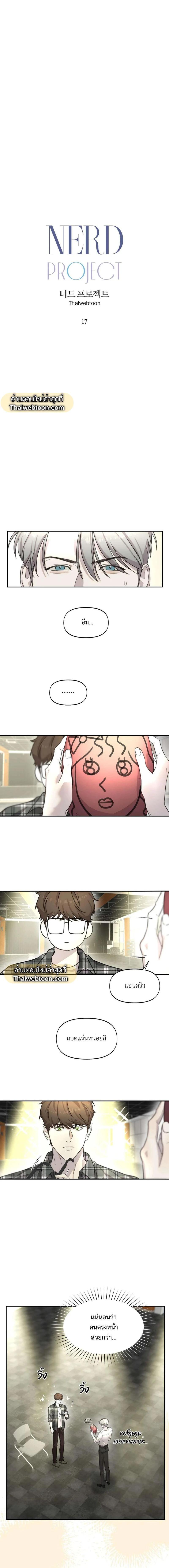 Manga-lc-com อ่านมังงะ อ่านการ์ตูน ออนไลน์ ฟรี Nerd Project ตอนที่ 1 2 3 4 5 6 7 8 9 10 11 12 13 14 ฟรี ไม่มีโฆษณา Manga-lc - อ่าน มังงะ อ่าน การ์ตูน ออนไลน์ อ่านมังงะ ฟรี