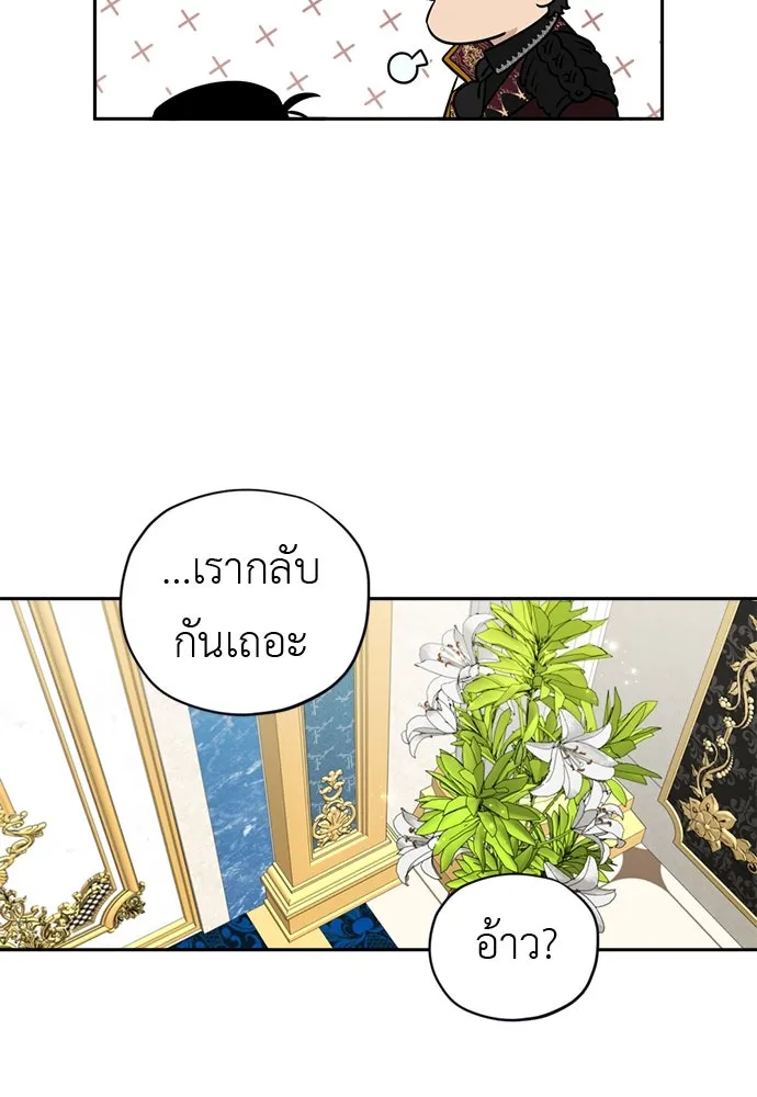 อัศวินเดลิเวอรี ตอนที่ 26 เซนต์ตกอยู่ในอันตราย! รูปที่ 74