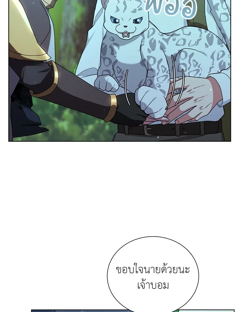 คนสวนโลกฮันเตอร์ ตอนที่ 15 รูปที่ 55