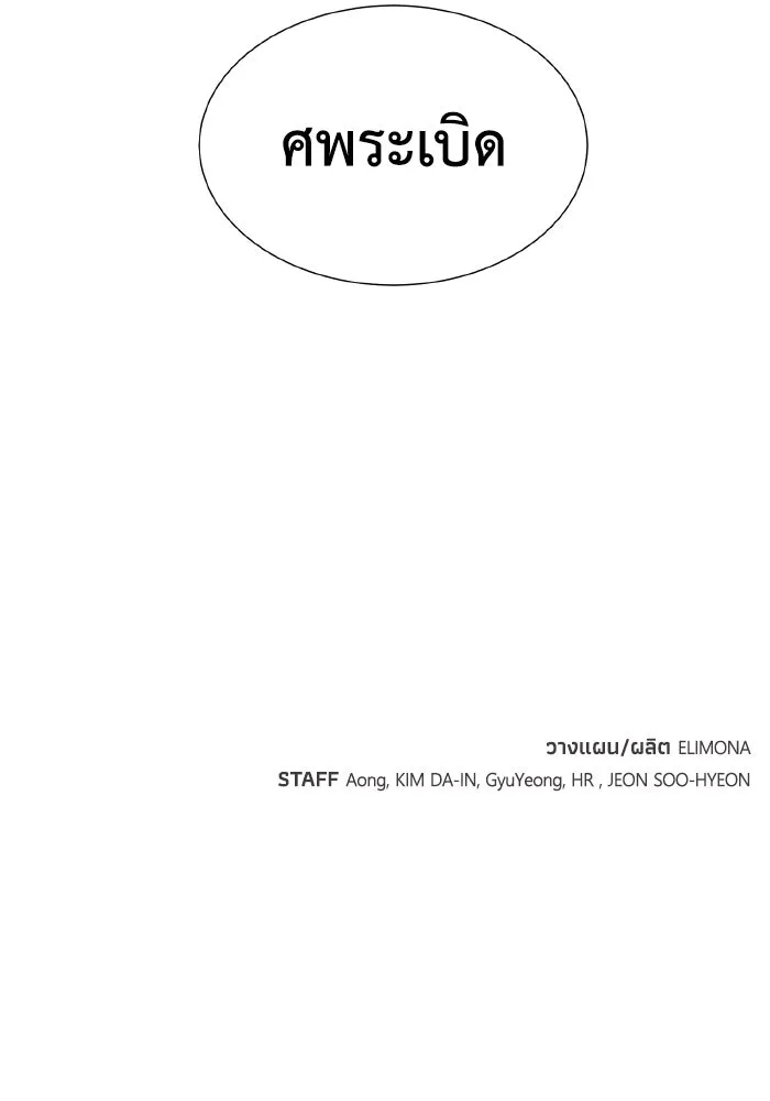 The Lone Necromancer ตอนที่ 50 รูปที่ 140