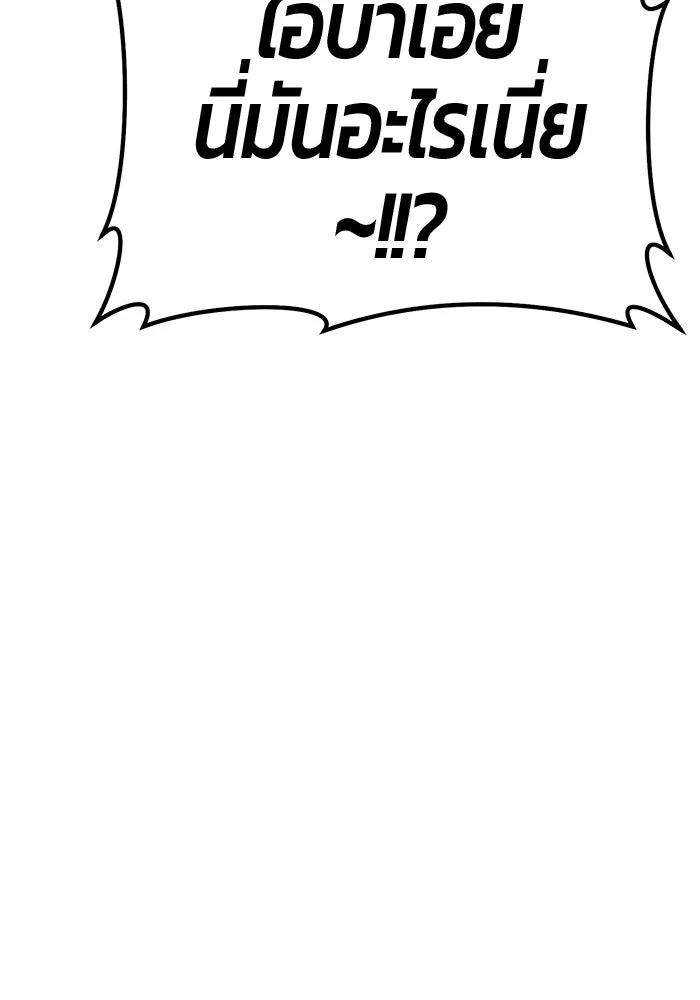 +99 ท่อนไม้พร้อมบวก ตอนที่ 68 อนาเธอร์เวิลด์ (1) รูปที่ 386