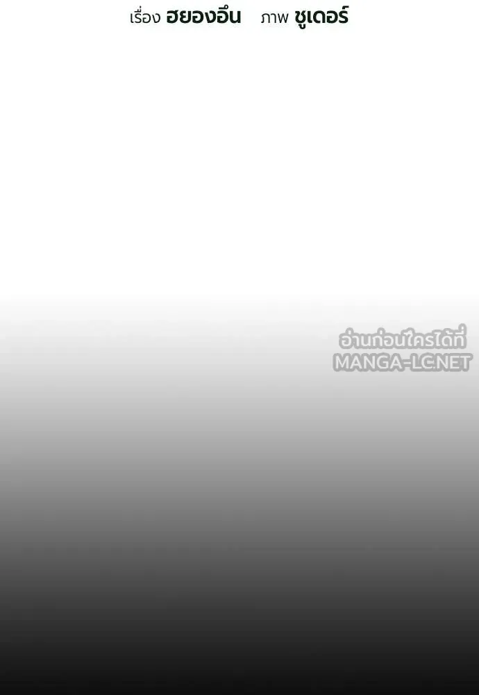 Jungle Juice ตอนที่ 163 รูปที่ 34