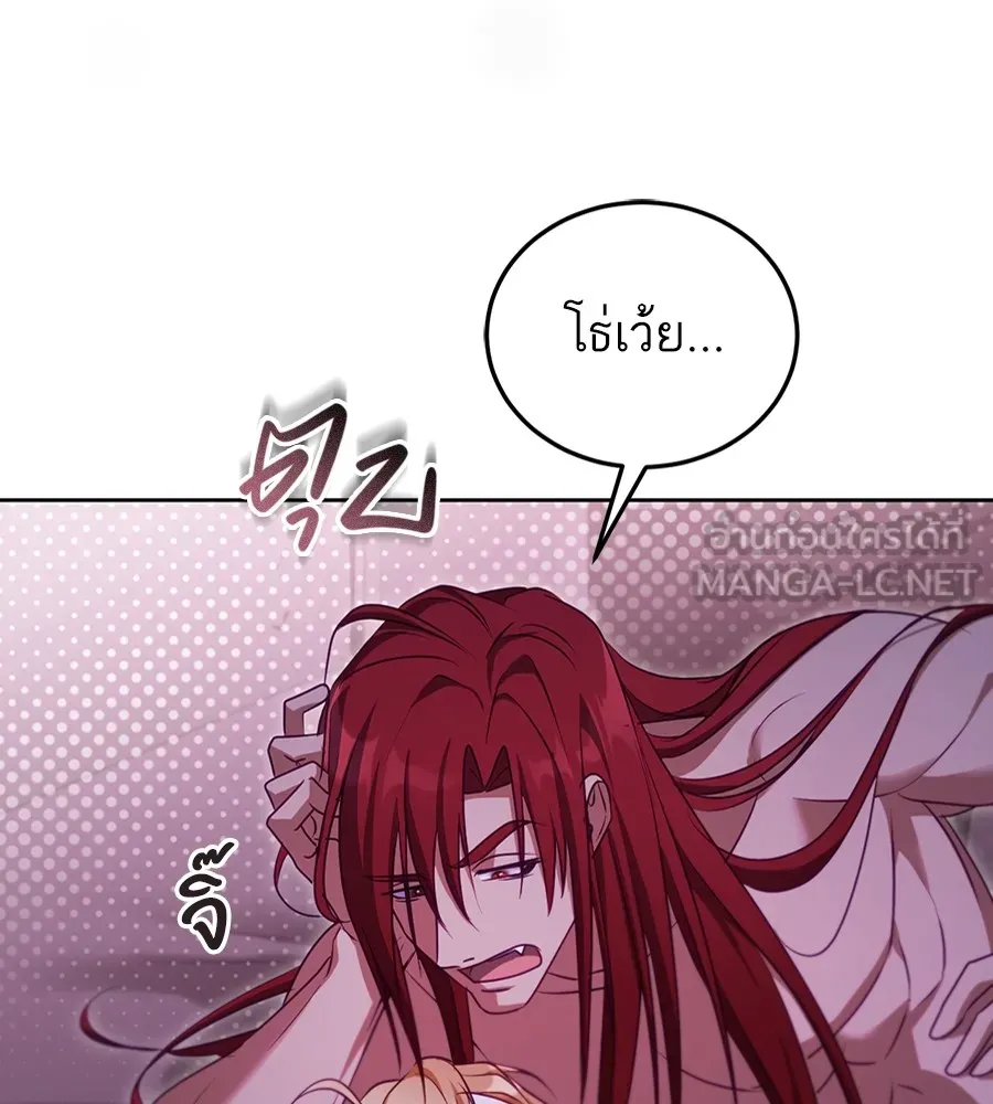 ทางหลุดพ้นของนักบุญลวง ตอนที่ 31 รูปที่ 57