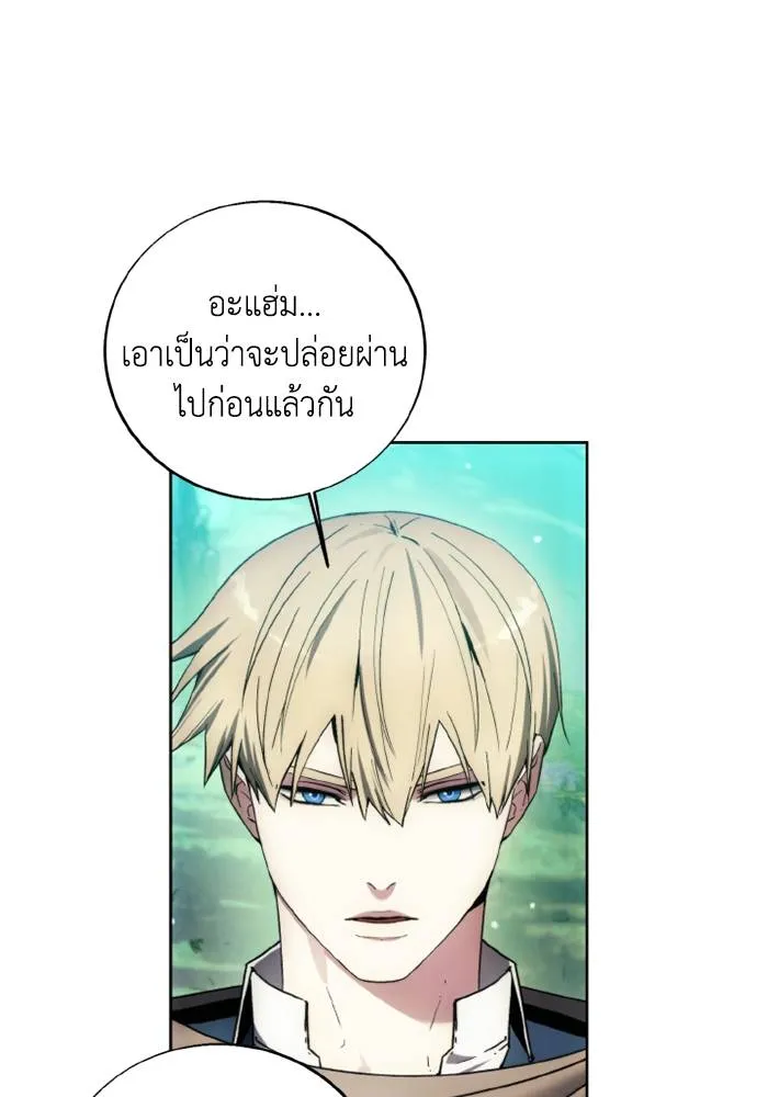 ศึกชิงบัลลังก์เทพเจ้ ตอนที่ 130 รูปที่ 40