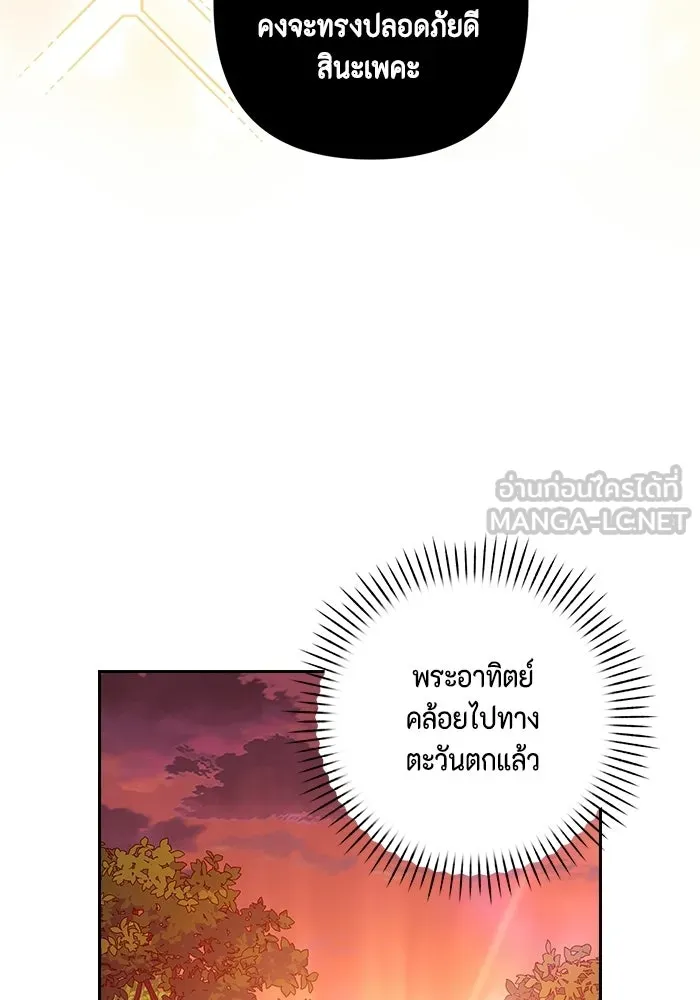 ละครชีวิตลิขิตรัก ตอนที่ 37 รูปที่ 78