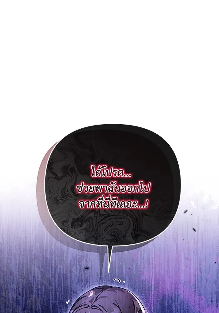 เชื่อเถอะ ฉันเป็นฮันเตอร์ห่วยแตก ตอนที่ 31 รูปที่ 43