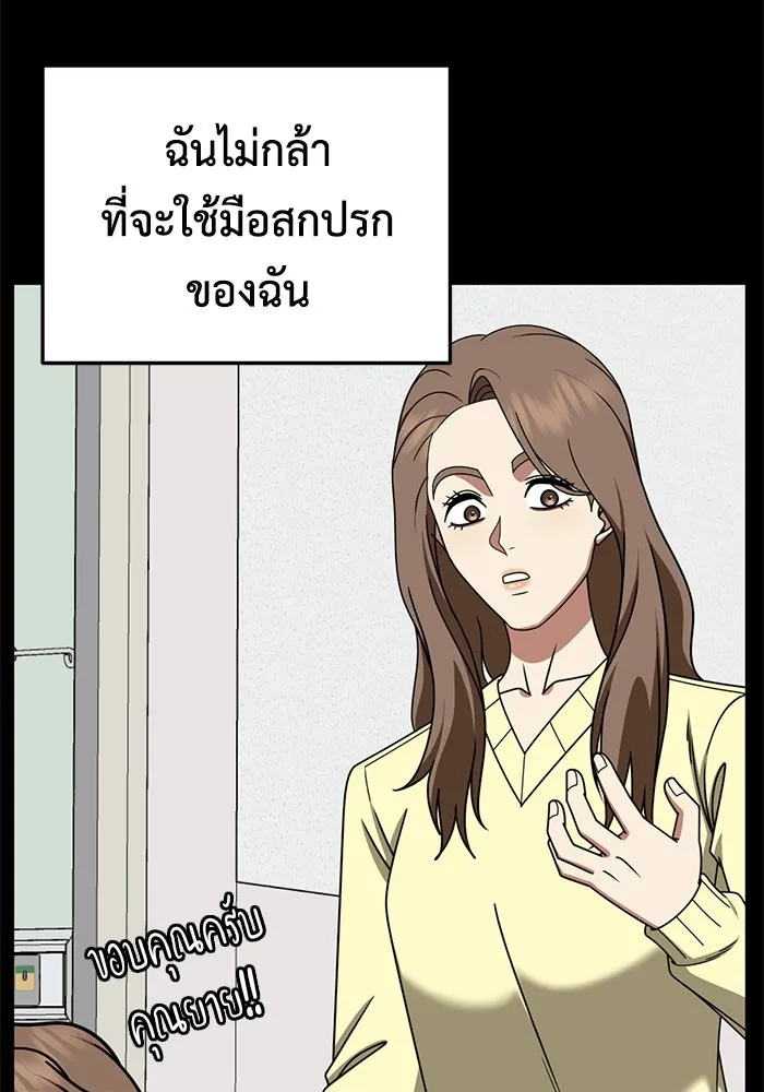 ช่วยเปลี่ยนฉันที ตอนที่ 241. ซีซัน 2 โจเยบิน 23 รูปที่ 58