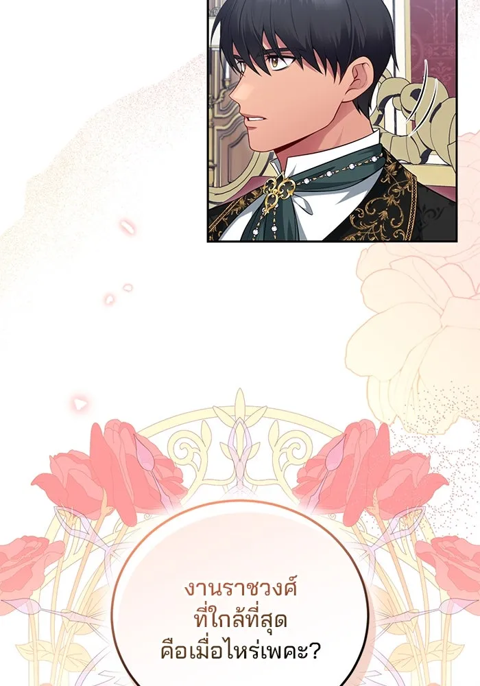 แผนหย่าสามีทรราช ตอนที่ 85 รูปที่ 4