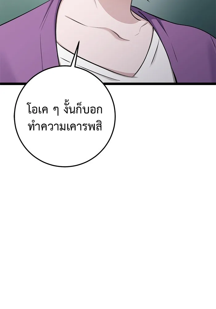 ราชินีนักบู๊ ตอนที่ 45 รูปที่ 191