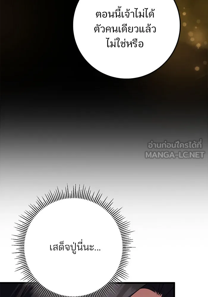 ดาบแห่งจักรพรรดิ ตอนที่ 13 รูปที่ 36