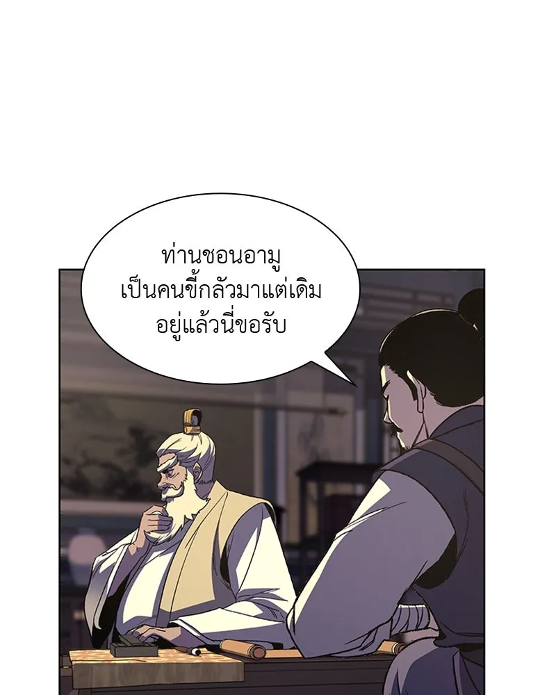 เกิดอีกทีเป็นว่าที่ประมุขลัทธิมาร ตอนที่ 6 รูปที่ 20