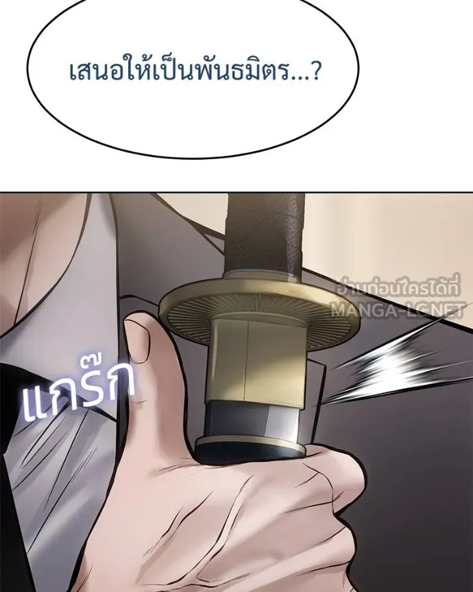 Baek XX ตอนที่ 118 รูปที่ 103