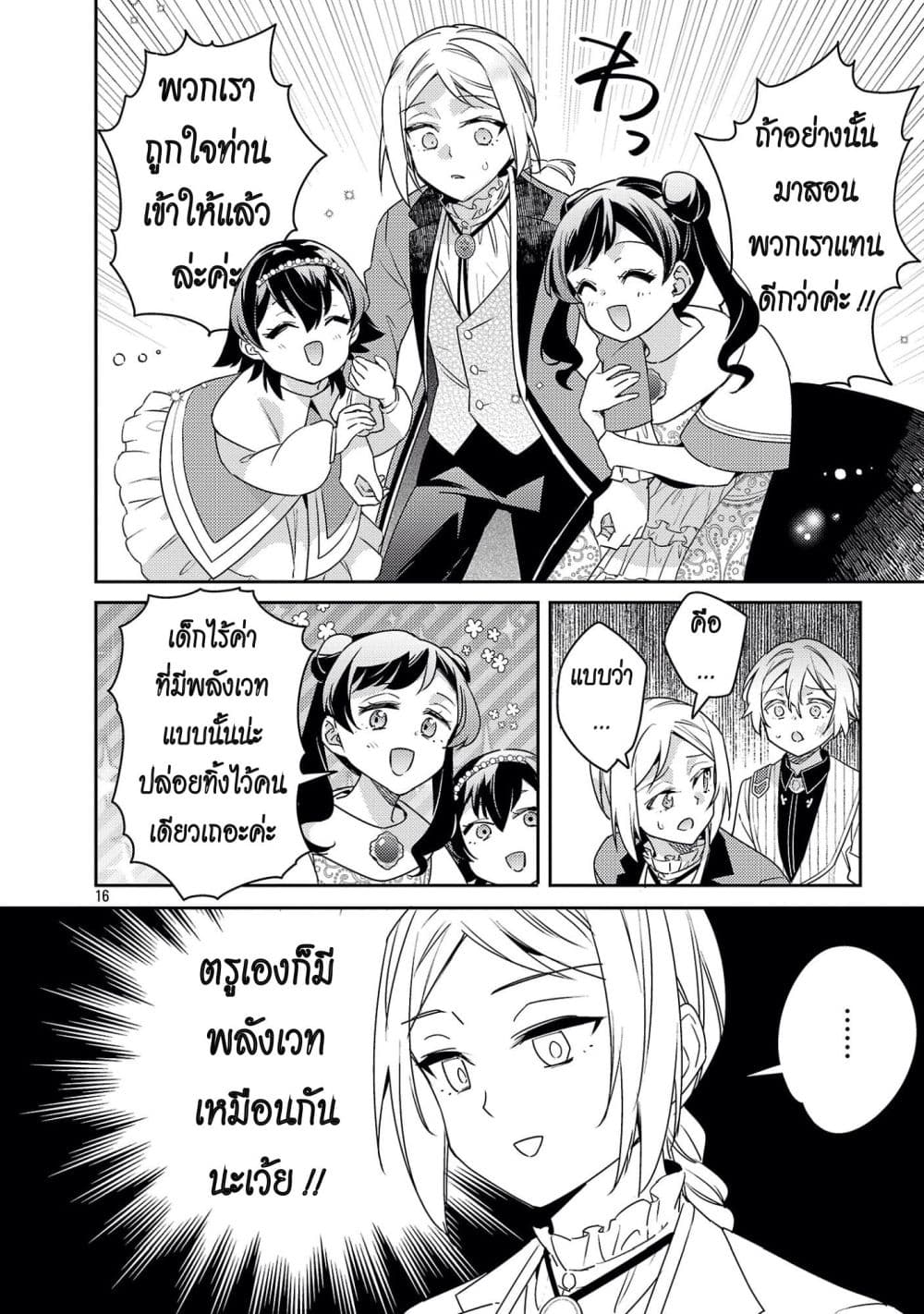 Manga-lc-com อ่านมังงะ อ่านการ์ตูน ออนไลน์ ฟรี Akuyaku Reijo No Ani Ni Tensei Shimashita ตอนที่ 1 2 3 4 5 6 7 8 9 10 11 12 13 14 ฟรี ไม่มีโฆษณา Manga-lc - อ่าน มังงะ อ่าน การ์ตูน ออนไลน์ อ่านมังงะ ฟรี
