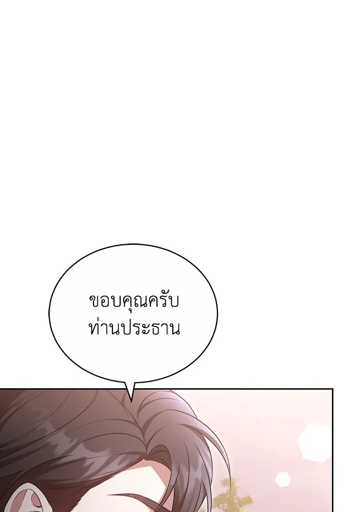 ละลายรักให้ล้นใจ ตอนที่ 58 รูปที่ 100