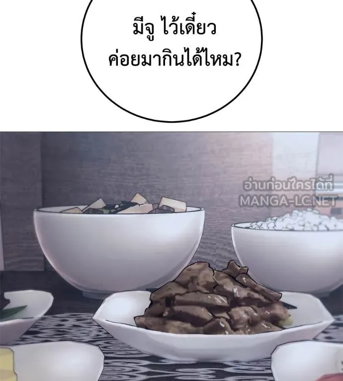 มัจจุราช ตอนที่ 7 รูปที่ 42