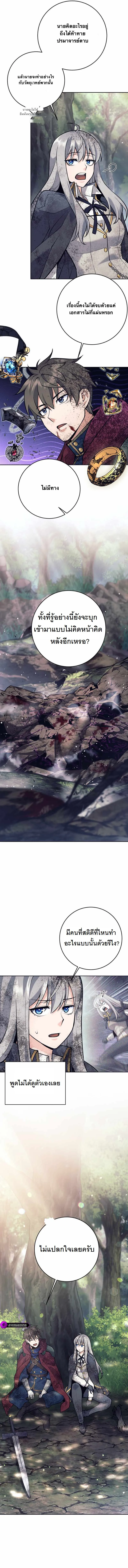 I Quit the Hero_s Party ปาร_ต_ผ_กล_าม_นกระจอกเลยขอลาออกต_างหาก ตอนที่ ตอนที่ 63 รูปที่ 7