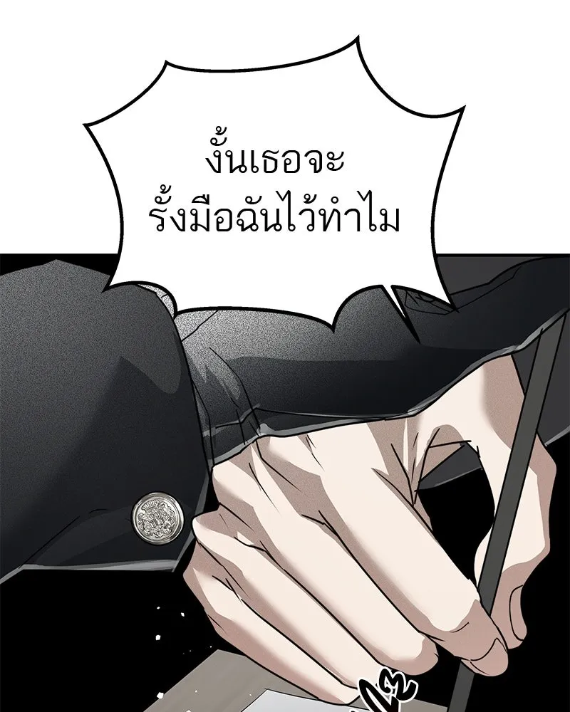 สี่สาวชาวกี ตอนที่ 32 การแก้แค้นของโลล่า รูปที่ 62