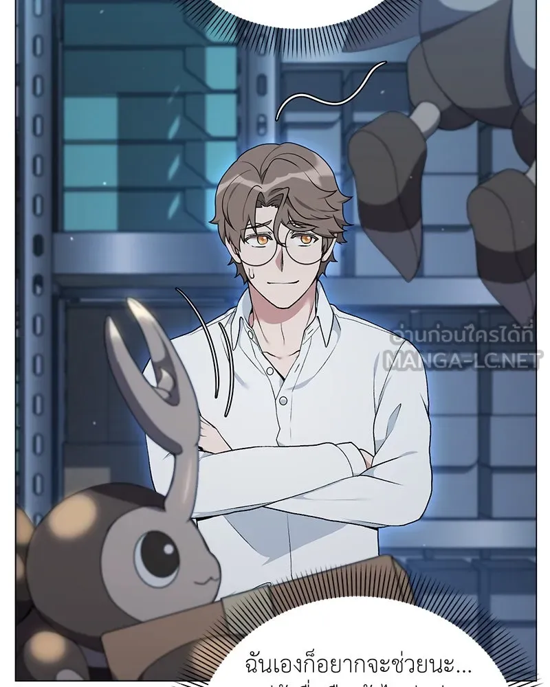 คนสวนโลกฮันเตอร์ ตอนที่ 55 รูปที่ 54