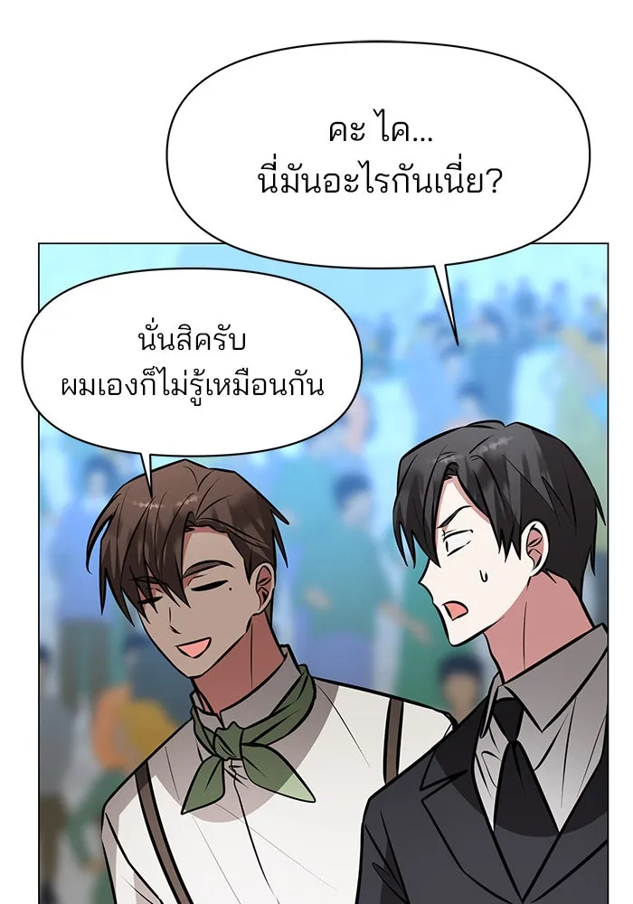 อะคาเดมีนี้เห็นทีจะเจ๊ง ตอนที่ 80 รูปที่ 46