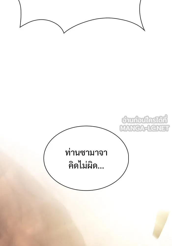 ผู้เล่นหน้าใหม่เลเวลแมกซ์ ตอนที่ 190 ชอนมา รูปที่ 132