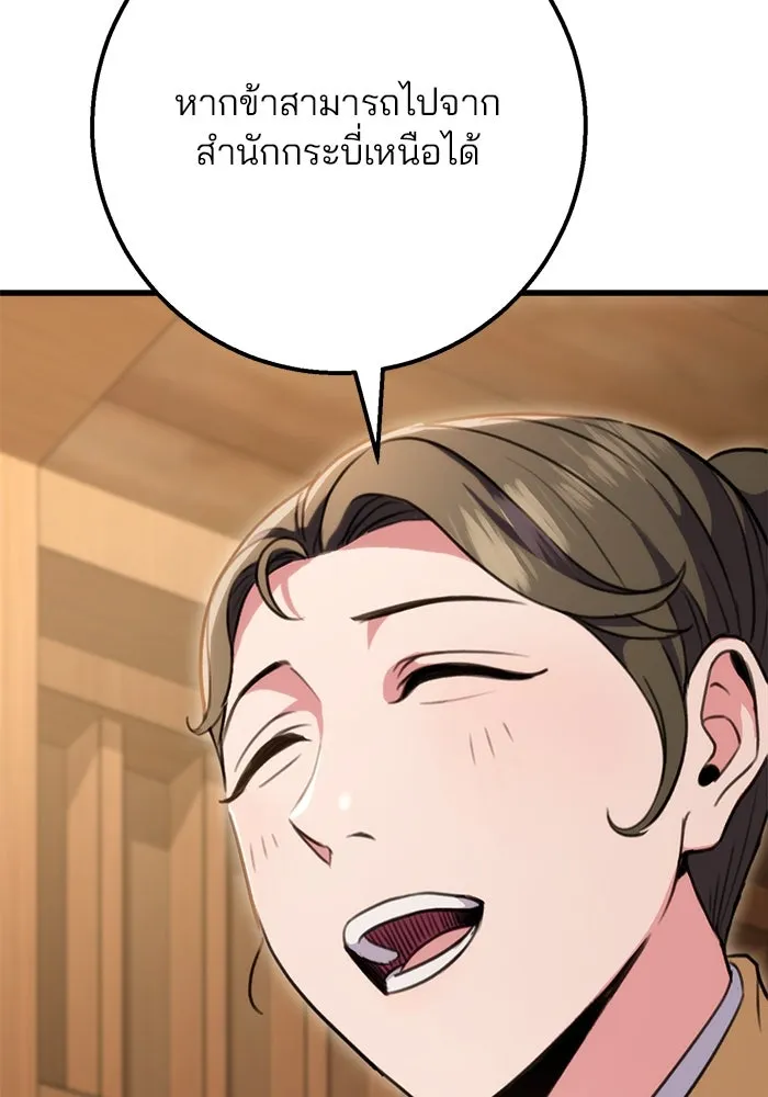 ดาบแห่งจักรพรรดิ ตอนที่ 23 รูปที่ 7