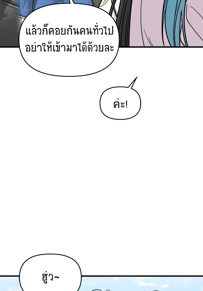 วายร้ายก็อยากมีรัก ตอนที่ 31 รูปที่ 157