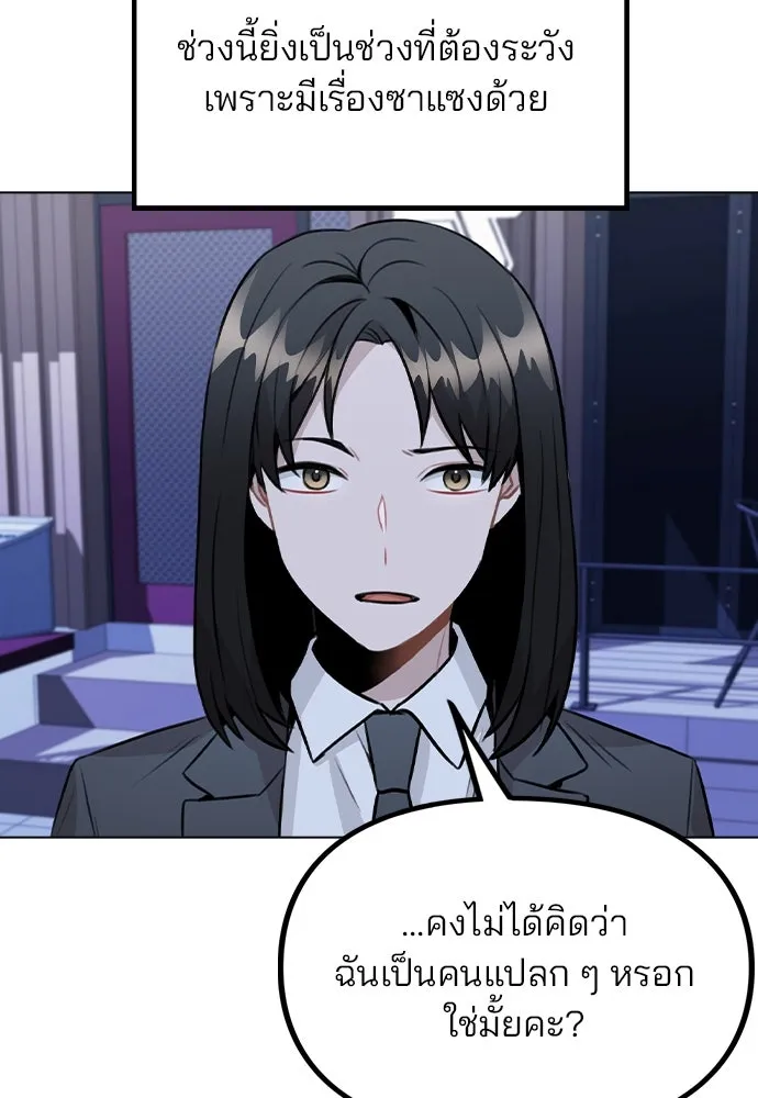 รักผิดแผน ตอนที่ 28 รูปที่ 7