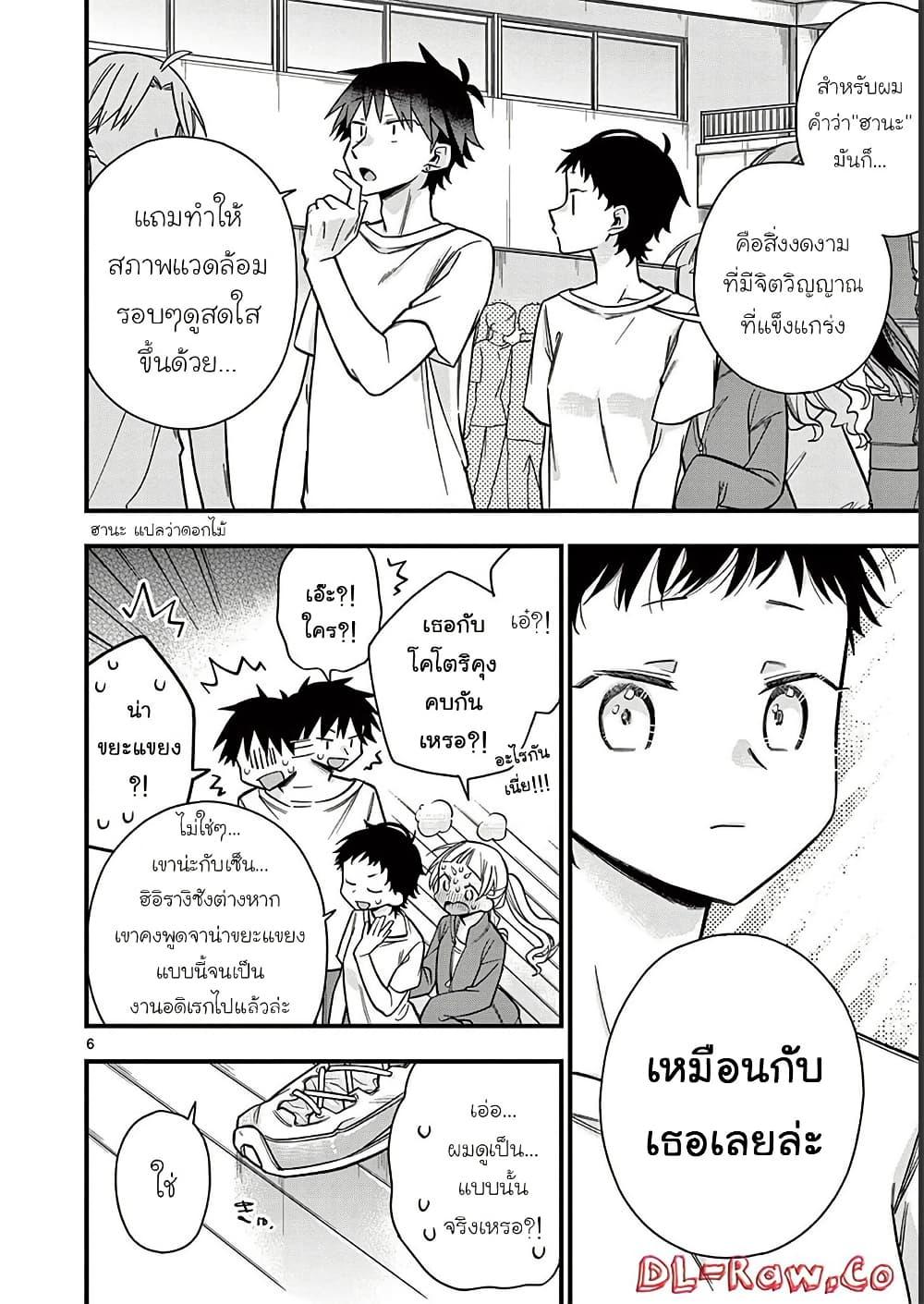 Manga-lc-com อ่านมังงะ อ่านการ์ตูน ออนไลน์ ฟรี Chotto Dake Nuke Chau Hiiragi-san ตอนที่ 1 2 3 4 5 6 7 8 9 10 11 12 13 14 ฟรี ไม่มีโฆษณา Manga-lc - อ่าน มังงะ อ่าน การ์ตูน ออนไลน์ อ่านมังงะ ฟรี