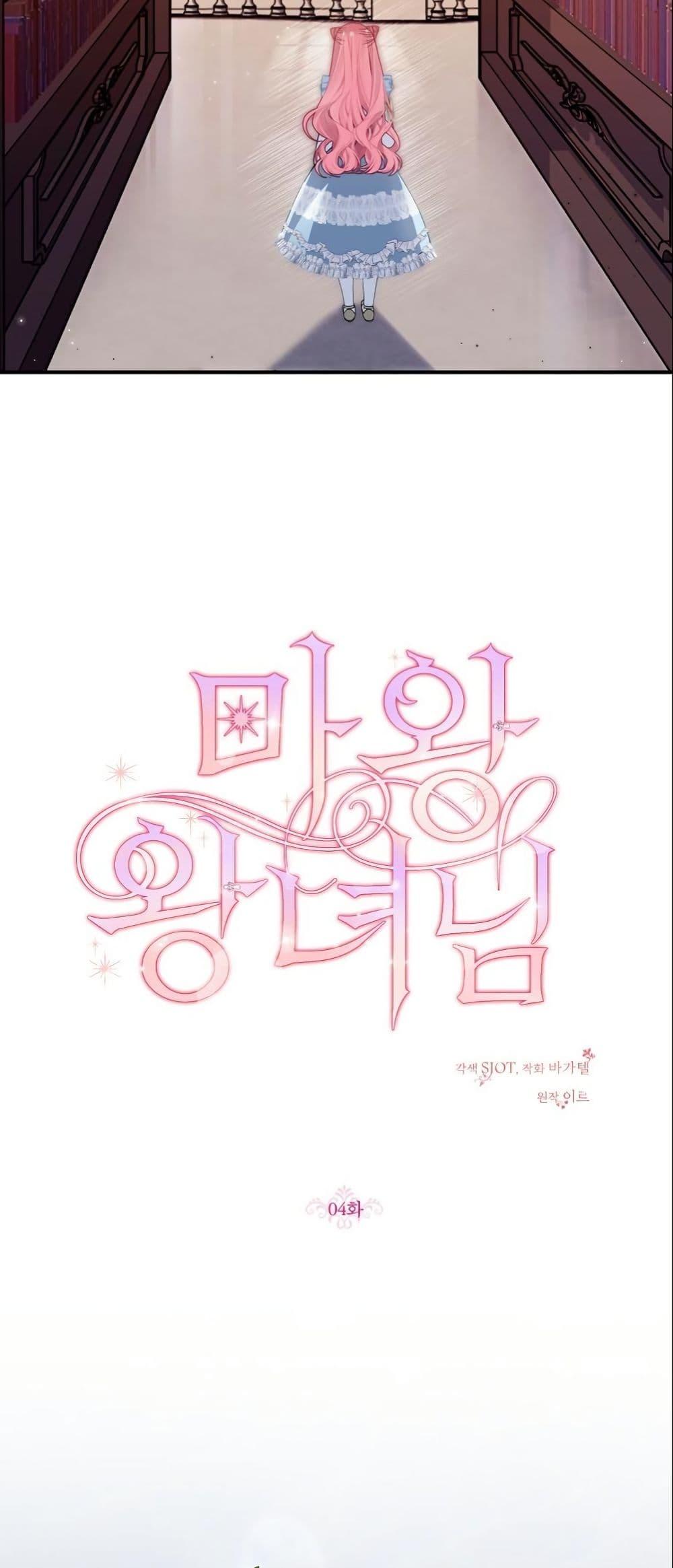 Manga-lc-com อ่านมังงะ อ่านการ์ตูน ออนไลน์ ฟรี Princess of the Demon King ตอนที่ 1 2 3 4 5 6 7 8 9 10 11 12 13 14 ฟรี ไม่มีโฆษณา Manga-lc - อ่าน มังงะ อ่าน การ์ตูน ออนไลน์ อ่านมังงะ ฟรี